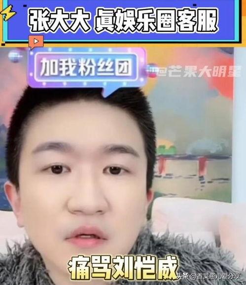 娱乐圈吃瓜直播真的吗